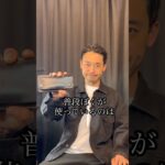 製品紹介【Trucker Wallet-02】#shorts #トラッカーウォレット #レザークラフト